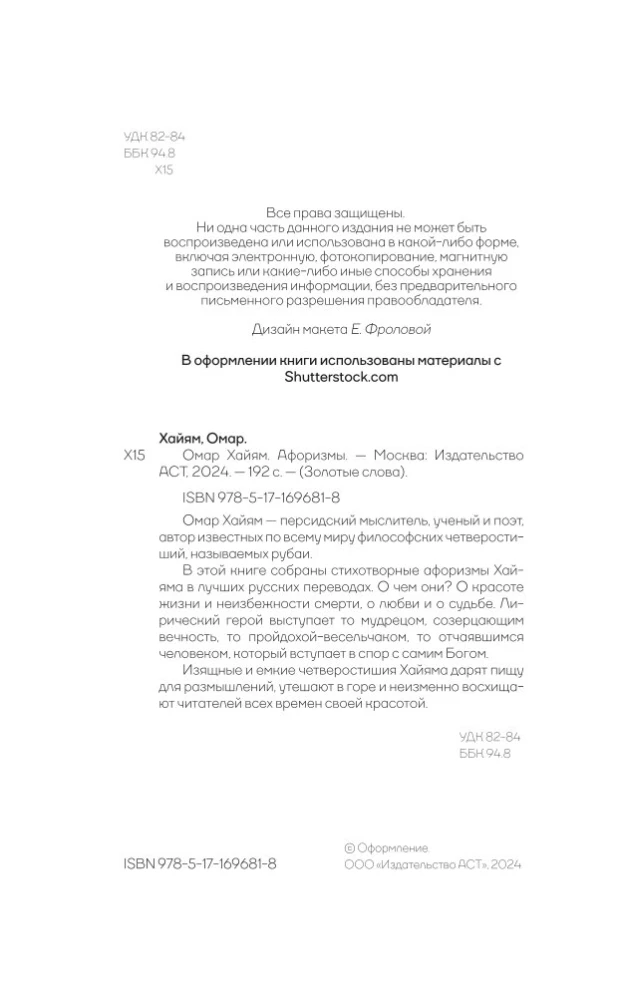 Aphorisms